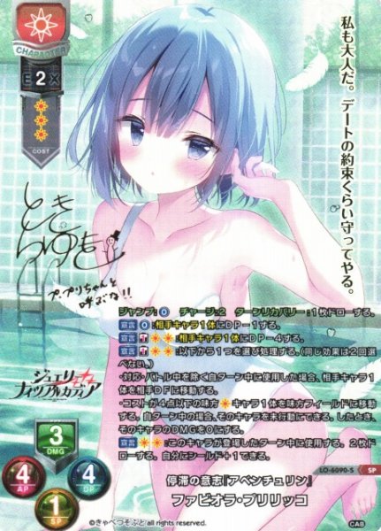 画像1: 【LO】停滞の意志『アベンチュリン』 ファビオラ・プリリッコ【SP】LO-6090-S (1)