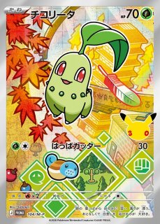 ポケカ]SAR/ARポケモン通販ならカードラボ！品揃えも豊富で安い！実