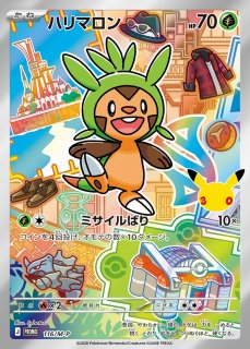 ポケカ]SAR/ARポケモン通販ならカードラボ！品揃えも豊富で安い！実