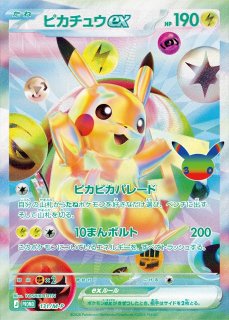 まとめ売り ポケカ ポケモンカード ポケカ]M6a 30th CELEBRATION買取ならカードラボ！