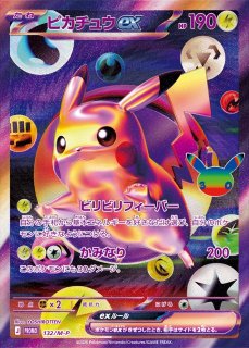 ポケカ]M6a 30th CELEBRATION買取ならカードラボ！