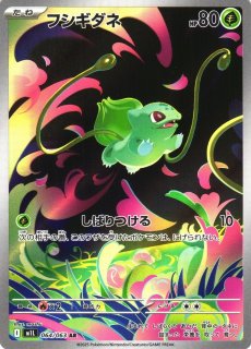 ポケカ]SAR/ARポケモン通販ならカードラボ！品揃えも豊富で安い
