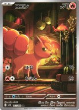 ポケモンカード　AR SAR ポケモンカードゲーム SV5K 075/071 AR ランクルス (ランクA)