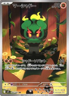 限定セール ポケカ 1000枚 まとめ売り プロモ SAR AR CHR など ポケカ]SAR/ARポケモン通販ならカードラボ！品揃えも豊富で安い