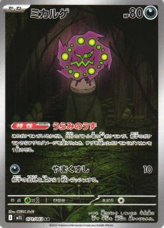 ポケカ　AR〜SAR まとめ売り ポケカ SAR ARまとめ売りセット シュリンク BOX SR UR - メルカリ