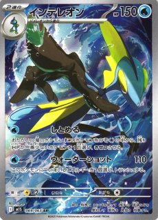 ポケカ　sar ar セット ポケカ ブライアsar ゼラオラAR セット - メルカリ