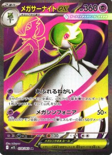 アセロラのいたずらSAR メガシンフォニア　090/063 M1S アセロラのいたずらSAR メガシンフォニア 090/063 M1S（M1S