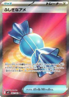 スーパーエネルギー回収 UR 4枚 スーパーエネルギー回収【UR】{098/071}
