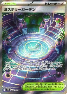 ポケモンカード　UR グッズ　スタジアム　エネルギー　5枚 ポケモンカード UR スタジアム・グッズ・エネルギー5枚セット