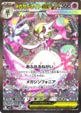 ar sar sr かがやく　まとめ売り30枚 ポケモンカード AR SAR まとめ売り - メルカリ