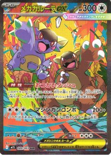 ポケカ]SAR/ARポケモン通販ならカードラボ！品揃えも豊富で安い