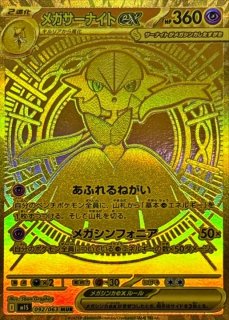 ポケカ　レアSR以上　sr ssr sar ur まとめ売り　49枚✳︎ ポケモンカードゲーム ポケモンカード sv4K 拡張パック 古代の