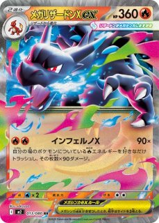 ポケモンカード R〜RR モンボ＆マスボetc 状態A】キングドラ R (018/051) [sm3h] の通販・買取価格