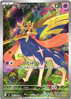 レシラムex 【SAR】 スワンナ・チョボマキAR付 ポケカ]SAR/ARポケモン通販ならカードラボ！品揃えも豊富で安い