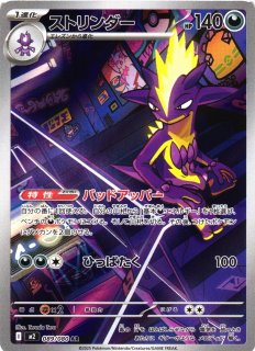 レシラムex 【SAR】 スワンナ・チョボマキAR付 ポケカ]SAR/ARポケモン通販ならカードラボ！品揃えも豊富で安い