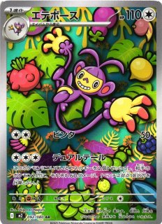 ポケカ]SAR/ARポケモン通販ならカードラボ！品揃えも豊富で安い