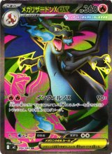ポケカ]M2 インフェルノX買取ならカードラボ！