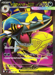 ポケカ　レアSR以上　sr ssr sar ur まとめ売り　49枚✳︎ 通販ならカードラボ！
