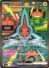 ポケカ]SAR/ARポケモン通販ならカードラボ！品揃えも豊富で安い