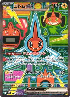 レシラムex 【SAR】 スワンナ・チョボマキAR付 ポケカ]SAR/ARポケモン通販ならカードラボ！品揃えも豊富で安い