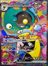 ポケカ]SAR/ARポケモン通販ならカードラボ！品揃えも豊富で安い！実