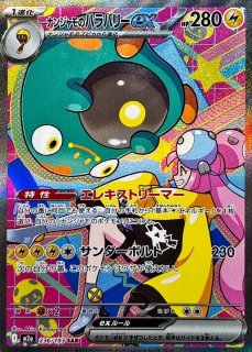 ポケカ]SAR/ARポケモン通販ならカードラボ！品揃えも豊富で安い！実