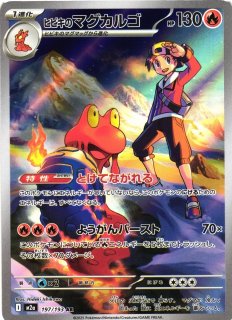 ポケカ]SAR/ARポケモン通販ならカードラボ！品揃えも豊富で安い！実