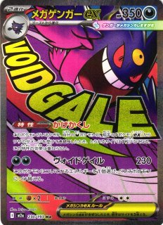 ポケカ]SAR/ARポケモン通販ならカードラボ！品揃えも豊富で安い！実