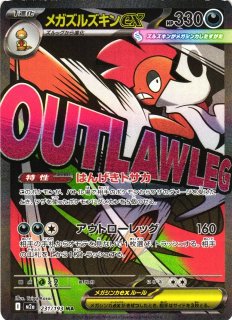 ポケカ]SAR/ARポケモン通販ならカードラボ！品揃えも豊富で安い！実