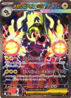 ポケカ]SAR/ARポケモン通販ならカードラボ！品揃えも豊富で安い！実
