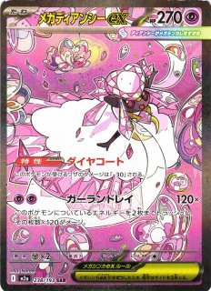 ポケカ]SAR/ARポケモン通販ならカードラボ！品揃えも豊富で安い！実