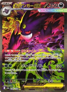 ポケカ]SAR/ARポケモン通販ならカードラボ！品揃えも豊富で安い！実