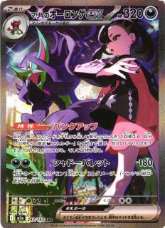 ポケカ]SAR/ARポケモン通販ならカードラボ！品揃えも豊富で安い！実