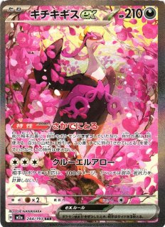 ポケカ]SAR/ARポケモン通販ならカードラボ！品揃えも豊富で安い！実