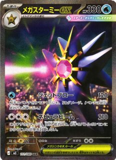 【ポケモン】ポケカ約3000枚以上大量まとめ売り☆匿名配送☆AR・SR・SAR ポケモンカードゲーム ポケカ オリパ 【 SAR 確定 】 全300口 ALPHAの