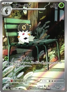 ポケカ]SAR/ARポケモン通販ならカードラボ！品揃えも豊富で安い！実