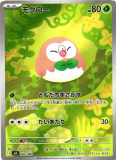 ポケカ]SAR/ARポケモン通販ならカードラボ！品揃えも豊富で安い！実