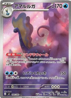 ポケカ]SAR/ARポケモン通販ならカードラボ！品揃えも豊富で安い！実