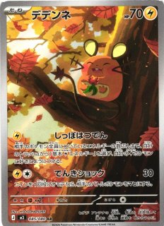 ポケカ]SAR/ARポケモン通販ならカードラボ！品揃えも豊富で安い！実
