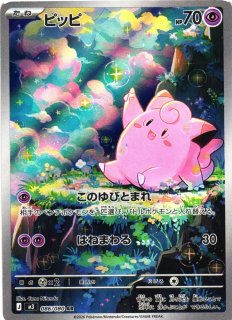 ポケカ]SAR/ARポケモン通販ならカードラボ！品揃えも豊富で安い！実