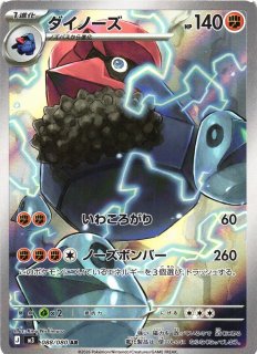 ポケカ]SAR/ARポケモン通販ならカードラボ！品揃えも豊富で安い！実