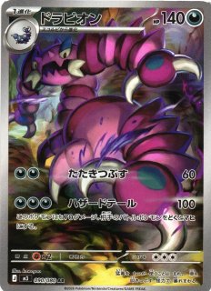 ポケカ]SAR/ARポケモン通販ならカードラボ！品揃えも豊富で安い！実