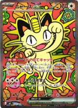 ポケカ]M3 ムニキスゼロ買取ならカードラボ！