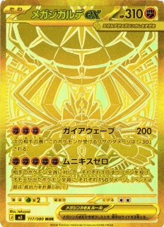 ✨【激レア】『ポケモンカード ☆ Web 21枚セット』ポケットモンスター エレザード / 【M2a】 【M2a】MEGAドリームex|ポケモンカードゲーム