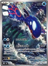 ポケカ]M6 ストームエメラルダ買取ならカードラボ！