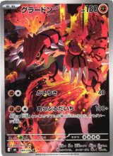 ポケカ]M6 ストームエメラルダ買取ならカードラボ！