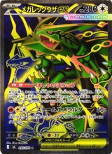 メガレックウザex SR [M6 095/076]その他 70726f647563742f4d365f3039352e