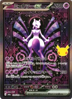 ポケカ]SAR/ARポケモン通販ならカードラボ！品揃えも豊富で安い！実