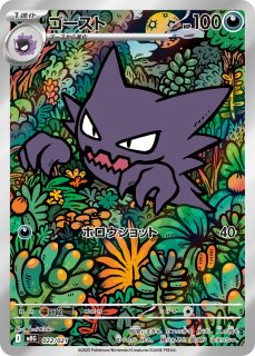 ポケカ]SAR/ARポケモン通販ならカードラボ！品揃えも豊富で安い