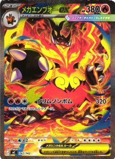 ポケカ]MC スタートデッキ100 バトルコレクション買取ならカードラボ！